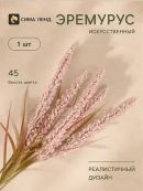 розовый