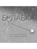белый