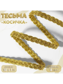 золотистый