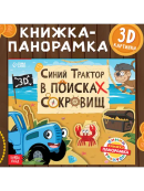 разноцветный