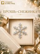 белый