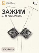 черный