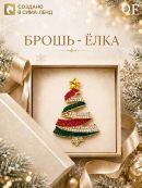 красный, желтый, зеленый, белый