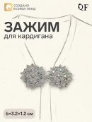 серебристый