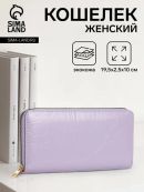 сиреневый