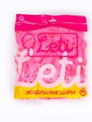розовый