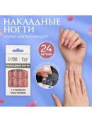 розовый