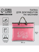 розовый