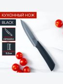 черный