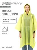желтый