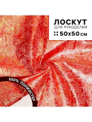 красный, золотистый