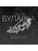 белый