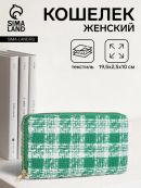 зеленый