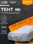 белый