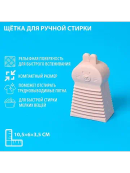 розовый