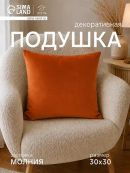 оранжевый