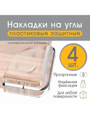 прозрачный