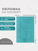 бирюзовый