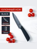черный