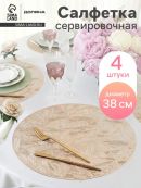 золотистый