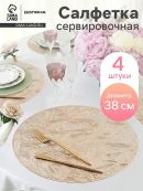 золотистый