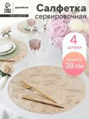 золотистый