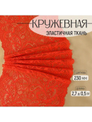 красный