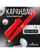 красный