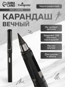 черный