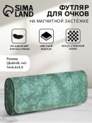 зеленый