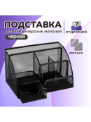 черный