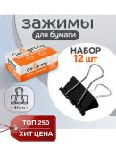 черный