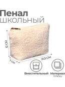 бежевый