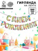 разноцветный
