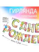 разноцветный