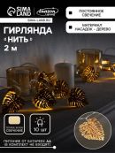 золотистый