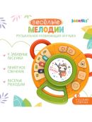 разноцветный
