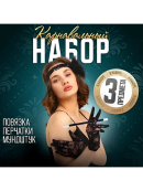 черный