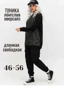 черный/белый