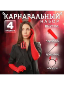 красный