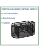 черный