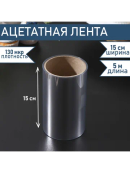 прозрачный