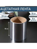 прозрачный