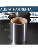 прозрачный