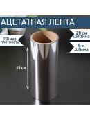 прозрачный