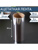 прозрачный