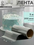 прозрачный