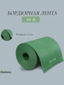 зеленый