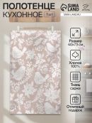 белый, бежевый