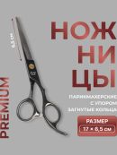 черный